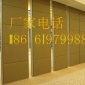 青岛活动隔断厂,李沧,崂山,黄岛,城阳饭店小包厢隔断定做厂家,即墨,胶州,平度,莱西,红岛,胶南折叠