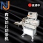 牛宝切片机 切叉烧肉片机 厂家直供 诺金机械