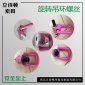 厂家现货批发零售吊环螺丝 旋转吊点 旋转吊环螺丝 **优惠
