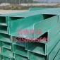 玻璃钢FRP电缆沟槽隧道电缆桥架电力缆通讯电缆光缆支架管箱梯式