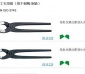 **凯尼派克KNIPEX陶工**钳58 10 225/58 30 225全国**批发