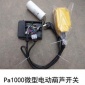 博达 工厂电动机遥控器** 起重机械电动机遥控器配件