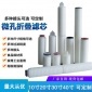 定制 10寸折叠滤芯20寸30寸40寸精密过滤器滤芯工业PP棉微孔折叠滤芯