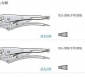 **凯尼派克KNIPEX**大力钳40 04 180/40 04 250**销售