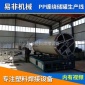 PE缠绕储罐 PPH缠绕储罐设备无缝焊接