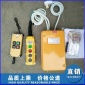 起重机械家用电器遥控器配件 博达 家用家用电器遥控器批发