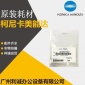 柯美BH283 363 223 423分离爪 美能达250 350 282 362 定影分离爪